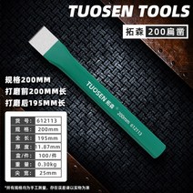 각끌기 목공구 선반 우드 조각 기계 고크롬 바나듐 스틸 벽돌 파일 슬롯 형 강철 치즐 금속 스톤 플랫 샤프, 03 612113_06 Sit