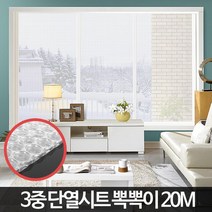 사무실 창문용 단열 보온 에어캡 뽁뽁이 학교 창호 난방비절약 거실창 학원, 단열시트 20M