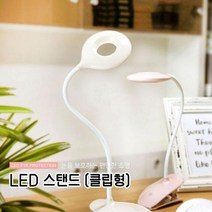 UP＠고질라몰＠클립형 마카롱 LED스탠드 독서조명 클립형스탠드 조명스탠드 탁상용LED스탠드 LED스탠드＠ＧОÐＺｉĿŁА몰, #다양#정성#감사LED마카롱 클립스탠드 핑크
