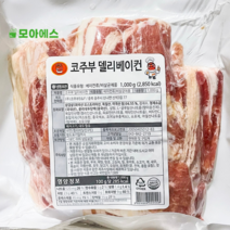 파지 삼겹살베이컨 1키로 미국산 대용량 업소용 냉동