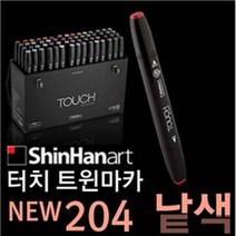 신한 터치 트윈 마카 낱색 디자인 마카펜 100색 칼라1, 신한터치트윈마카, GG3 GreenGrey3