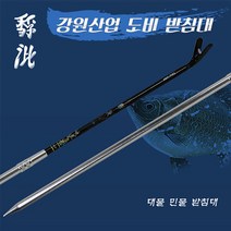 강원산업 도비 민물받침대 민물낚시, 5절H