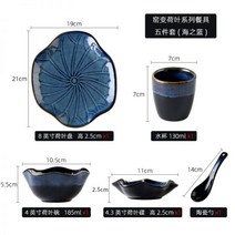 일본식 연잎 레이스 1인 도자기 식기 세트 그릇 혼밥 싱글 플레이팅, 블루 1인식 5종