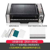 자동 회전 냄비 조리 기구 통돌이 삽겹살 전기 바베큐 그릴 가정용 전기 양고기 케밥 기계 무연 바베큐 그릴 어 자동 로타리 케밥 스토브 가족, 더블 레이어 럭셔리 9현(총 18포크-563