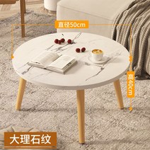 다용도 미니 나무테이블 식당 테이블 빈티지 거실 업소용 다이닝 카페 원목 식탁 주방, 조립식, 50라운드 대리석문 지름 50cm 높이 40cm
