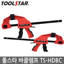 툴스타 목공클램프 클램프 스프링클램프 집게클램프 바클램프 포인트클램프