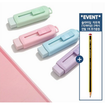 스테들러 525 PS1 슬라이딩 지우개 파스텔, 하늘, 1개