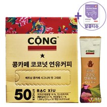 코스트코 콩카페 코코넛 연유커피 20G X 50 스틱 + 더메이런알콜티슈, 1개