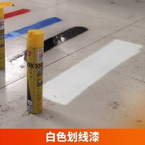 셀프 주차선도색 도색기 도장기 차선 도색 안전선 기계 주차선도색, 백색내마모페인트