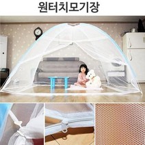 원터치 모기장 텐트 240x240 침대 방충망 방장 바닥 없는 특대형