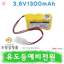 3.6v1300 예비전원 유도등 화재 수신기 소방 배터리