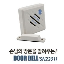 동체감지기 무인 커피숍 재실 센서 출입문 문열림 현관 동작 자동 도어 벨, 무선도어벨 도어벨