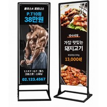 철제배너 Q코너배너거치대 철제입간판 스탠드안내판 카페입간판, 중 화면사이즈500mmx1500mm