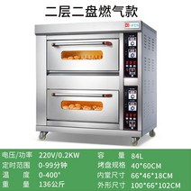 데크오븐 업소용 빌트인 전기 베이킹 오븐 제과제빵, V