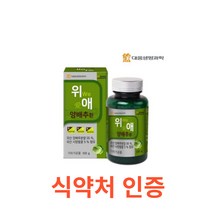 대웅생명과학 위에 양배추 환120g 식약처 식약청 인정 인증 해썹 haccp 영양제 환 소화 위 장 청소 쾌변 배변 변비 국산 국내산 사양 벌꿀 추출분말 효능 위액, 120gX4통