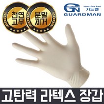 가드맨 라텍스 장갑 (L) 100매입 인증받은 고탄력 니트릴장갑 라텍스장갑 / 요리용라텍스장갑 의료용 셰프 쉐프 요리 요리용 조리 미용 정비 진료용 약국 청소용 NITRILEGLOVE LATEXGLOVE, 1박스