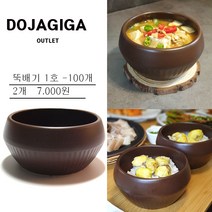 도자기가 뚝배기 국산 1+1, 1개, 브라운 3호 지름 14.2*7.6cm