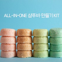 10분완성)약산성샴푸바 만들기kit(100g*5개)분말선택, 맥주효모