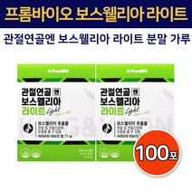 프롬바이오 관절연골 엔 보스웰리아 라이트 분말 가루 50포 관절 연골 무릎 영양제 식약처인증, 125g, 2개