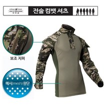 컴뱃셔츠 신형 육군 컴뱃 티셔츠 코리아아미 밀리터리 컴뱃티 로카티셔츠