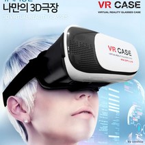 [마이도매]가상현실/2세대VR스크린/3D안경/vr, 2세대 VR스크린