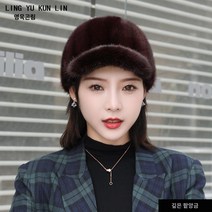 밍크모자 밍크털 겨울 패션 밍크털모자 남여공용 백매치 두꺼운 라이더모자 트렌 중년여성모자