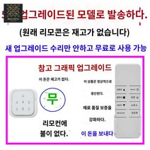 모터 컨트롤러 조절 스마트 홈 자동 커튼 DIY 멀티 리모컨 원거리 송신기, 5대 오리지널 (원본 리모컨으로 구매, 컬렉션