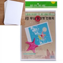 잉크젯 인화지(A4-50매) 인화지 두릭스포토용지 잉크젯인화지