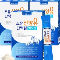 녹십초 초유 산양유 단백질 (비오틴)락토페린 총270포/90포x3박스, 상세페이지 참조, 상세페이지 참조