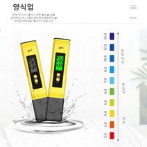 Mosasaur휴대용 PH 테스트 펜, 노란색