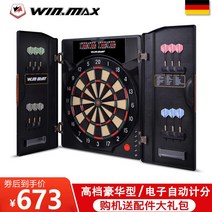 다트 세트 독일제 전자 게임기 술집 다트핀 대형 파티, 호스트+12개의훈련용다트