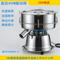 진동 스크린 필터 진동 스크린 분말 기계 선별 기계 분말 진동 스크린 분말 기계 작은 스테인레스 스틸 전기 체, 1개의 체와 1개의 덮개가 있는 직경 40 기계