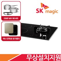 [전국무상설치] SK매직 3구 빌트인 가스 하이브리드 전기렌지 인덕션 전기레인지 GRABI320H / 인덕션전용냄비3종 미니인덕션렌지 증정, GRA-BI320H(LPG), 무상설치
