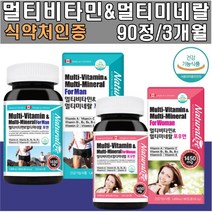 멀티비타민 미네랄 우먼 포맨 식약처인증 종합 영양제 여성용 남성용 약 3개월 기운없을때 좋은 복합영양제 맞춤형 건강유지 중년 영양 보충제, 여성용1개(3개월)