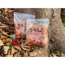 상주곶감 못난이곶감 가정용 실속형 중 대 약 40과~50과, 1개