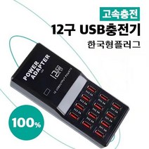 JIADA 12구 USB 충전기 한국형플러그 작업실 다중접속 스튜디오 100%멀티 고속충전, 블랙 한국형플러그