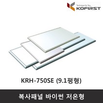 코퍼스트 KRH-750SE 바이썬 천정형 난방기 저온형 원룸 실내 사무용 거실 아기 저전력 온풍기