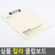 A4 심플 흰색 클립보드 꽂이 메뉴 결재 카페 판떼기 결재 파일철 상담용
