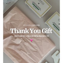씨실 인산가 죽염 비누 결혼 답례품