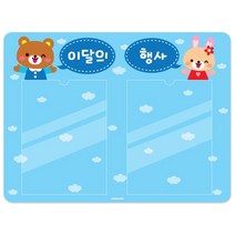 폼나는세상 포맥스 A4아크릴게시판 어린이집 유치원 환경구성 게시판