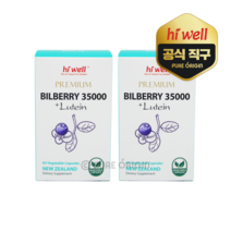 하이웰 뉴질랜드 빌베리 35000 루테인10mg 60캡슐 2개 안토시아닌 영양제