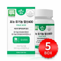 포뉴 유기농 엽산400 300mg x 60정 x 5박스, 단품, 단품