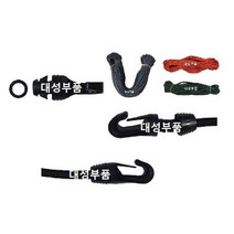 대성부품 YJ 탄성끈 고정고리 후크 고무바 스트링바 다용도 6MM 7MM 8MM 호루스판바 자전거끈 화물차 대형트럭 호루바 용달바 탄성바 호로바 고정훅 로프훅 스트링 고정 고리 주부바 주브바