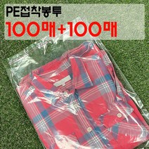 (당일출고)비닐조아 PE 접착 비닐 봉투 100+100매(200매) 롤비닐 소형 중형 대형 소매 도매, 30x40+4