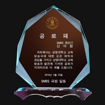 상패 부모님감사패 감사패 공로패 상패제작, S11
