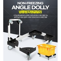 냉동창고 수산물 생선납품 앵글달리 백화점 핸드카트 택배이동 산업용품 구르마 식품도매 마트 물건이동, 냉동방지앵글달리