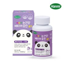 한미 눈건강 영양제 키즈 주니어 루테인 베타카로틴 식약처 인증 1500mg * 60정, 1박스 * 60정