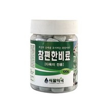 참편한비료 다육이전용 100g
