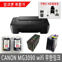 캐논 MG3090 + 무한앙크 무한공급기 카트리지 컬러 잉크젯 복합기, MG3090+블랙라벨