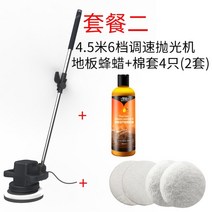 마루 타일 대리석 바닥 광택 청소기, 바닥광택 패키지 세트